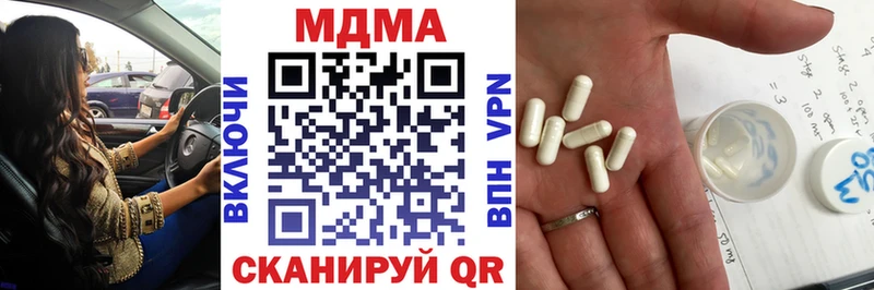 купить наркотик  Юрга  МДМА VHQ 