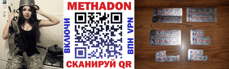 Метадон кристалл  где найти   Юрга 